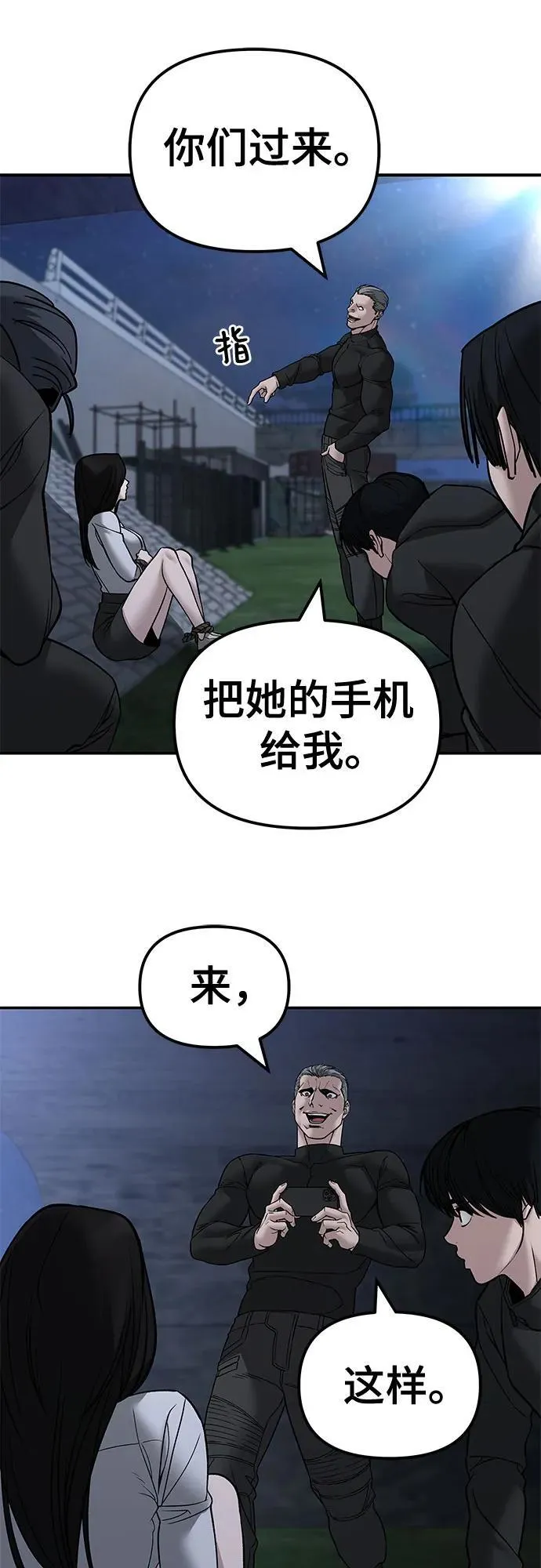 第137话91