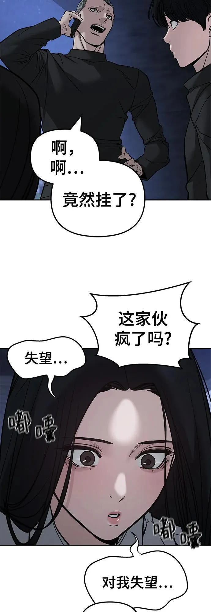 第137话61