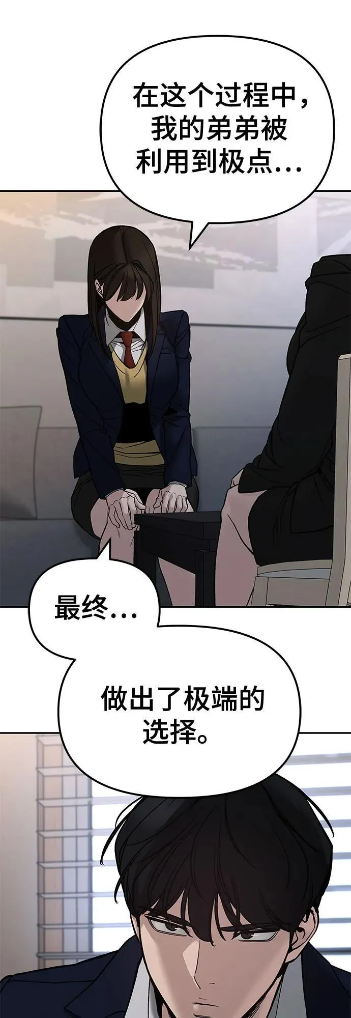 第133话86