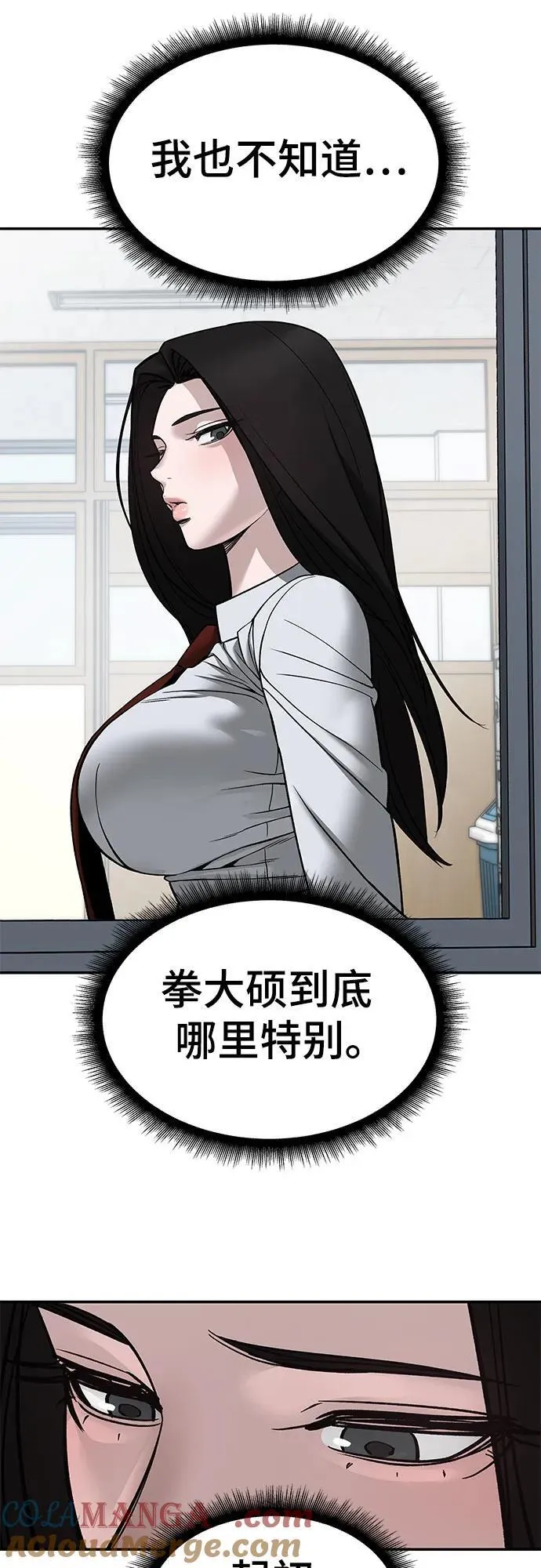 第136话48