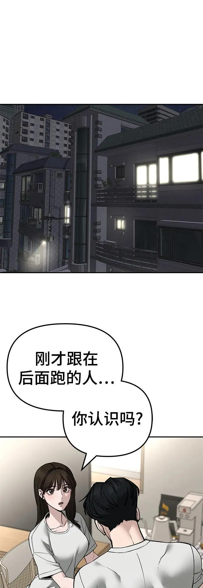 第137话43
