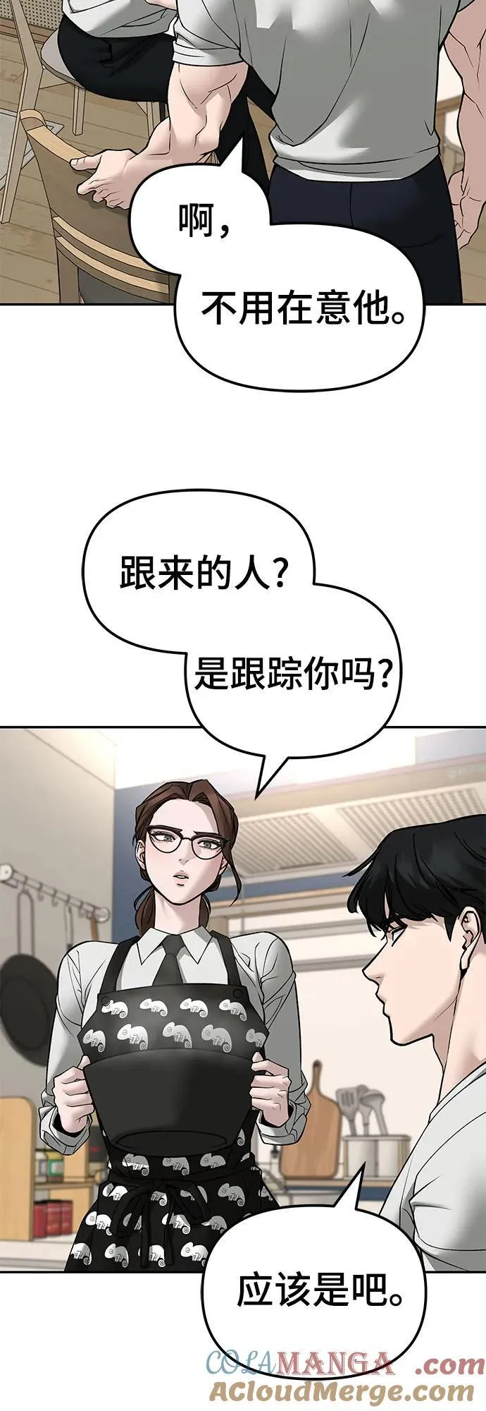 第137话44