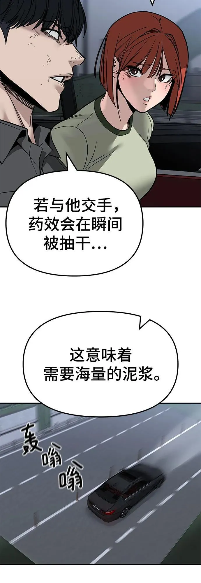 第133话43