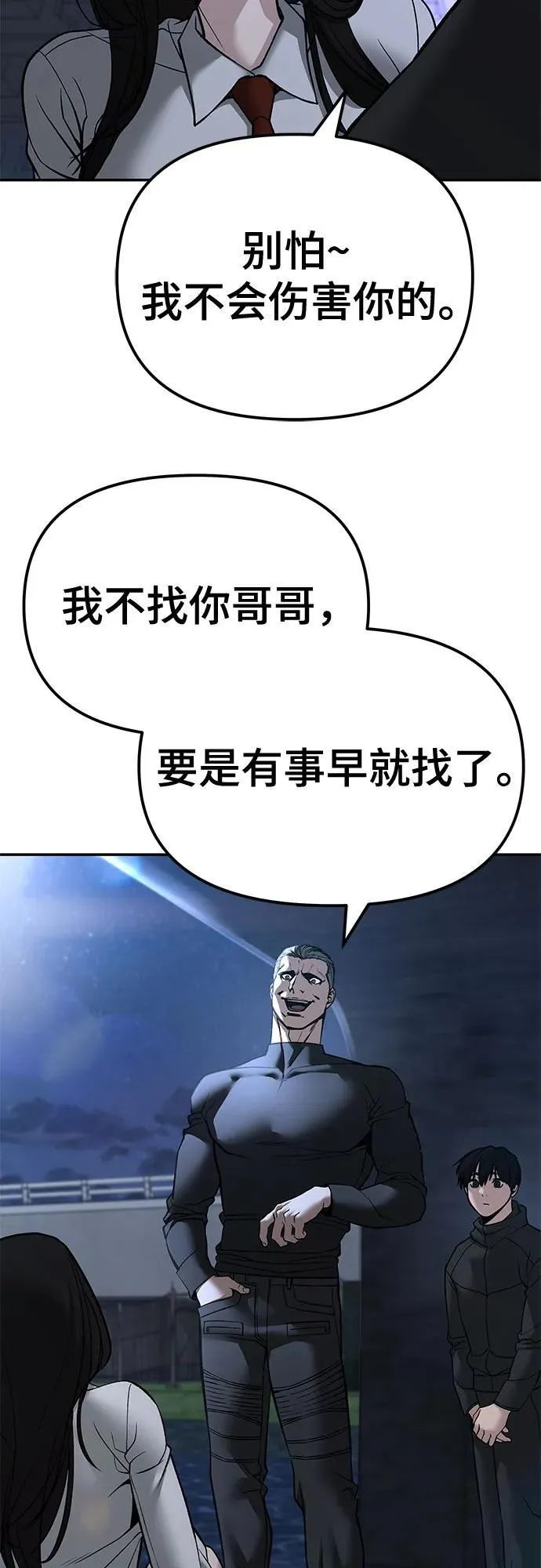 第137话37