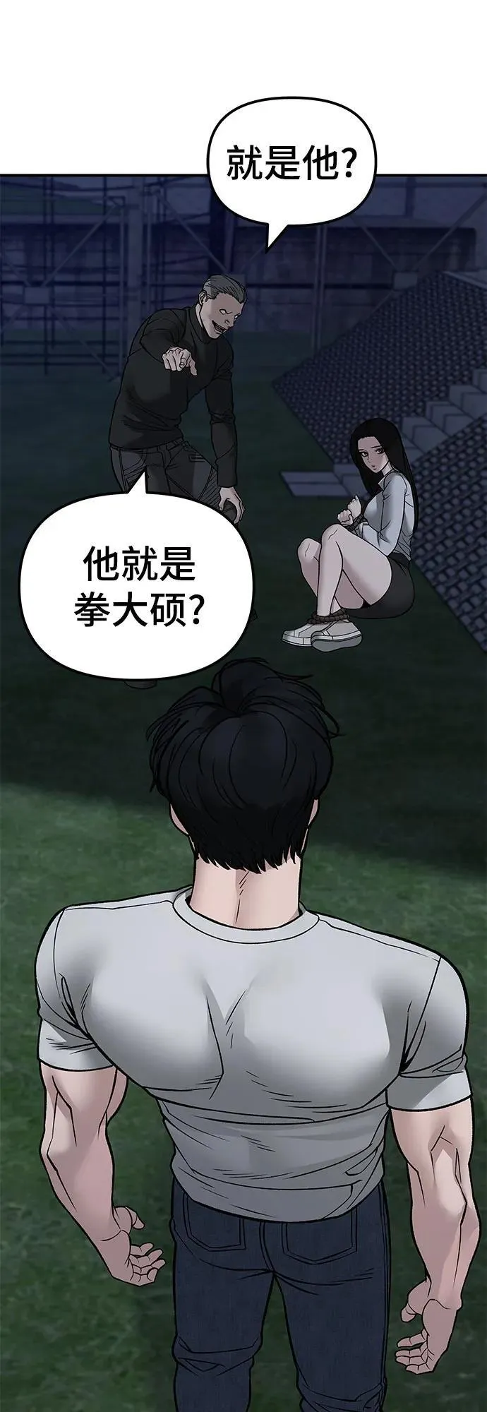 第138话22