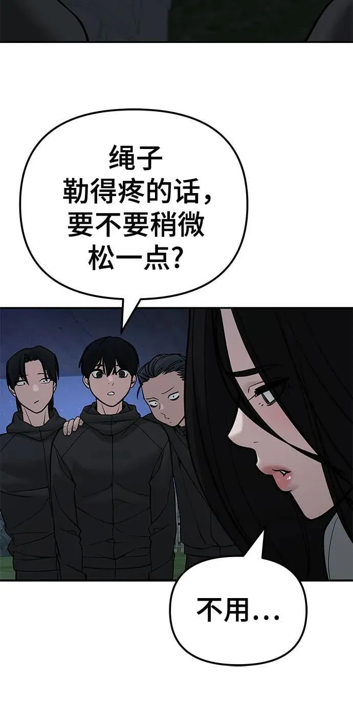 第137话77