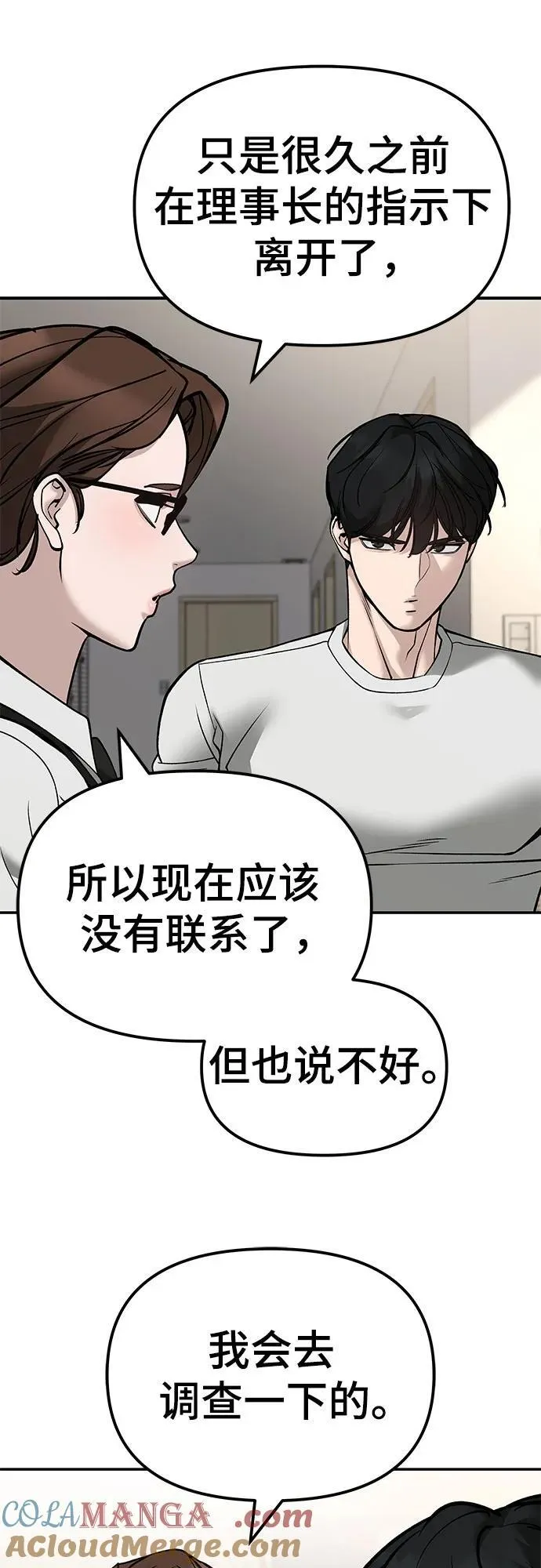 第137话48