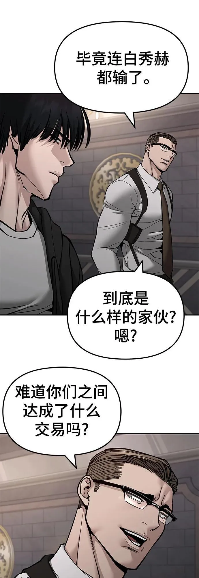 第137话10