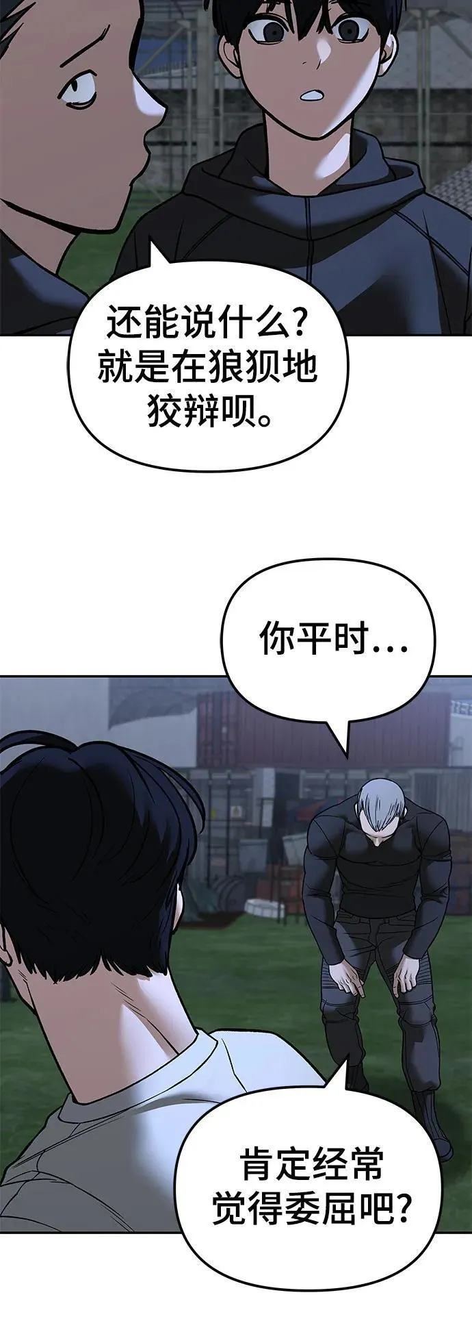 第138话53