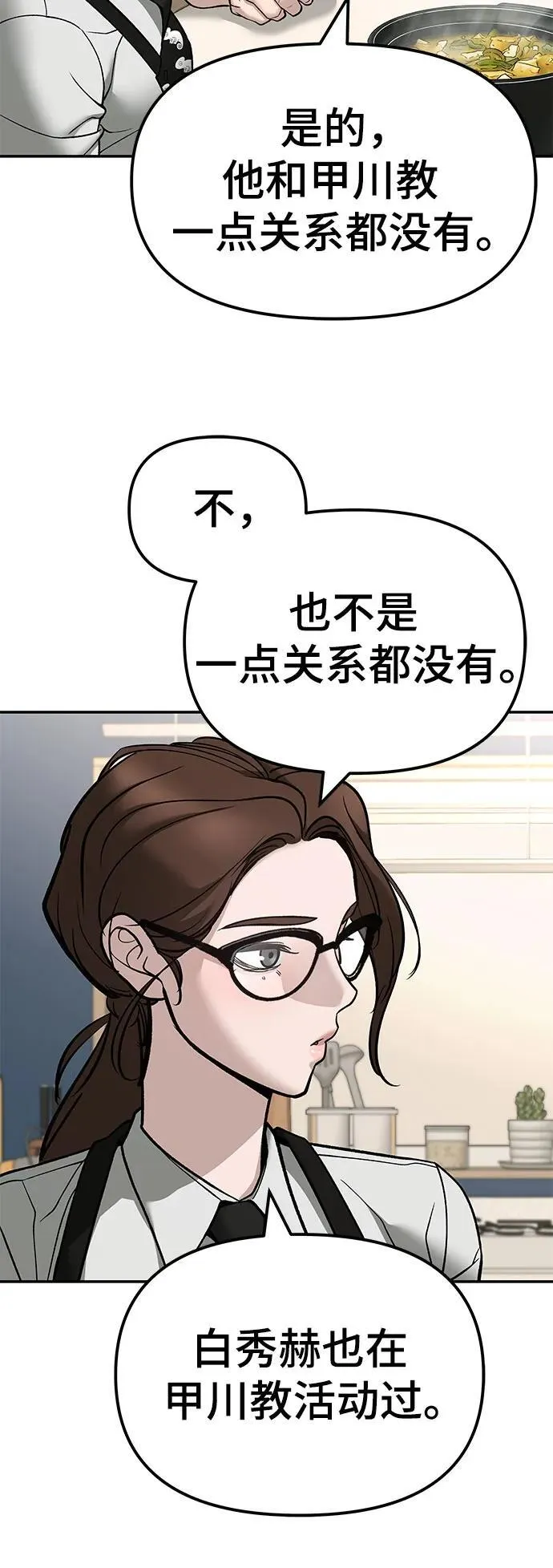 第137话47