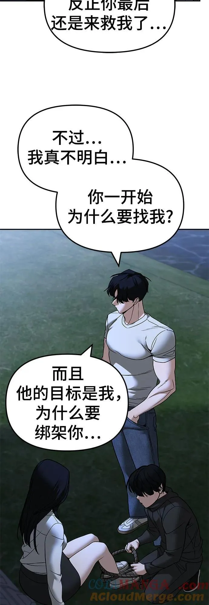 第138话45