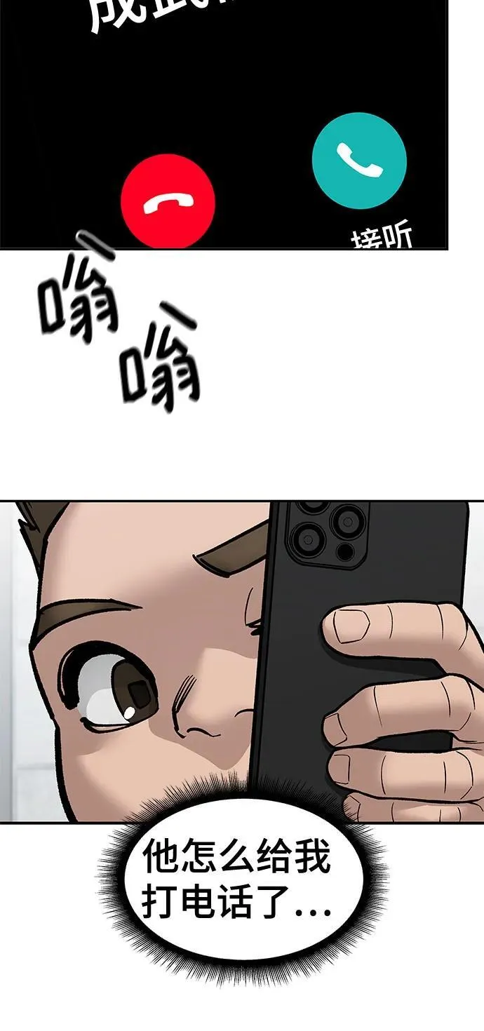 第135话77