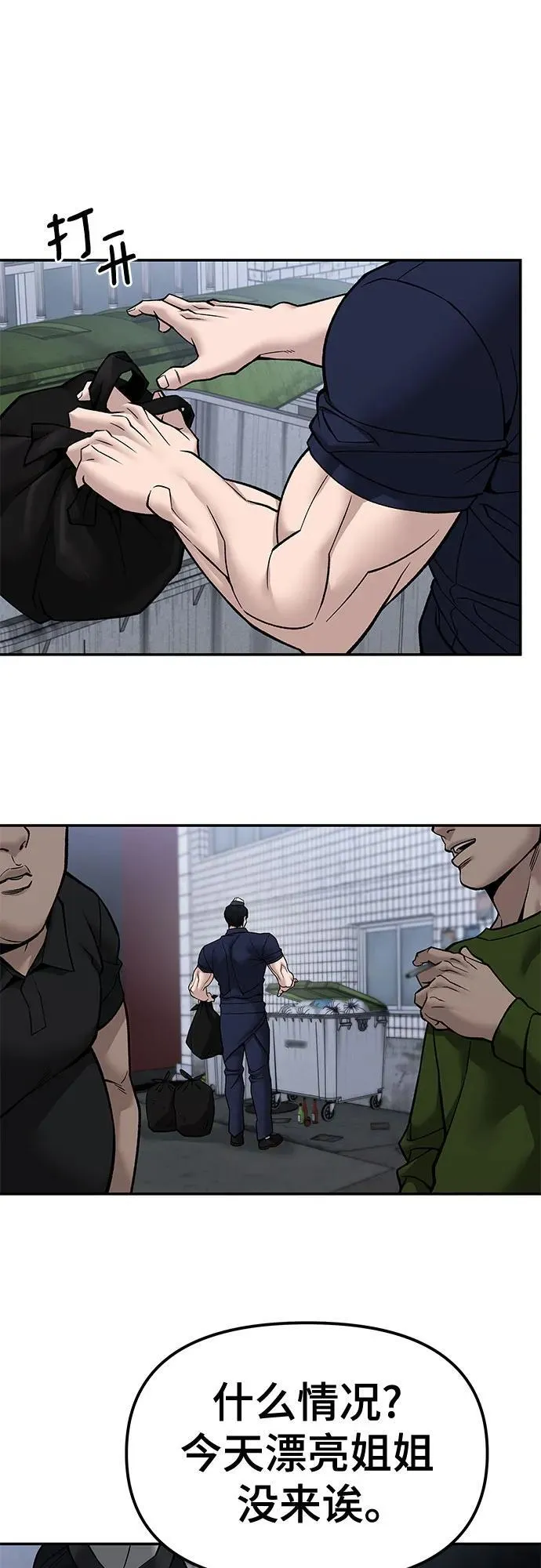 第136话5