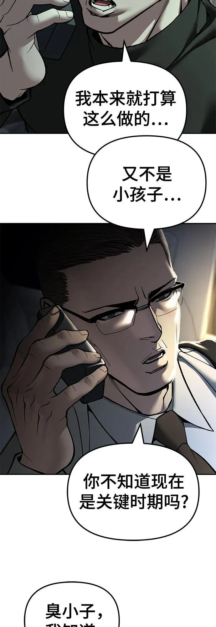 第137话71