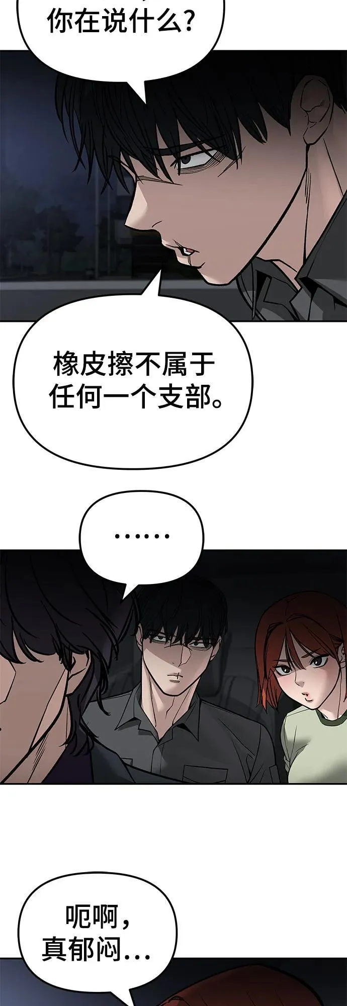第132话74