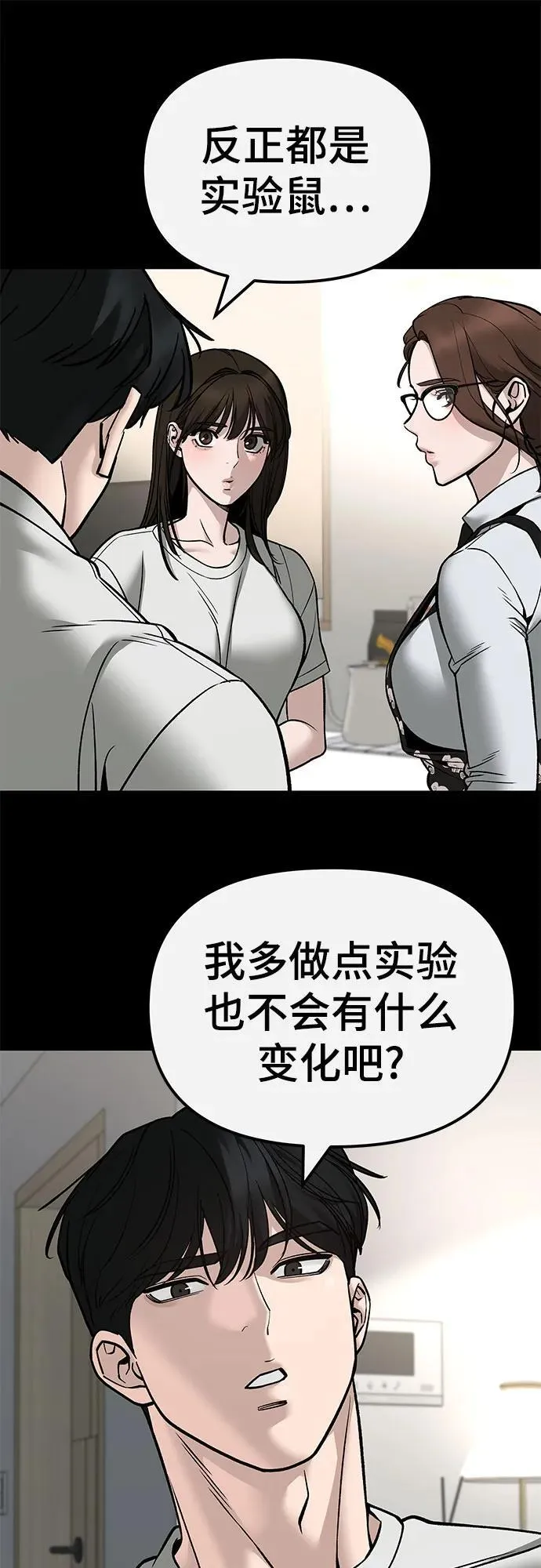第138话58