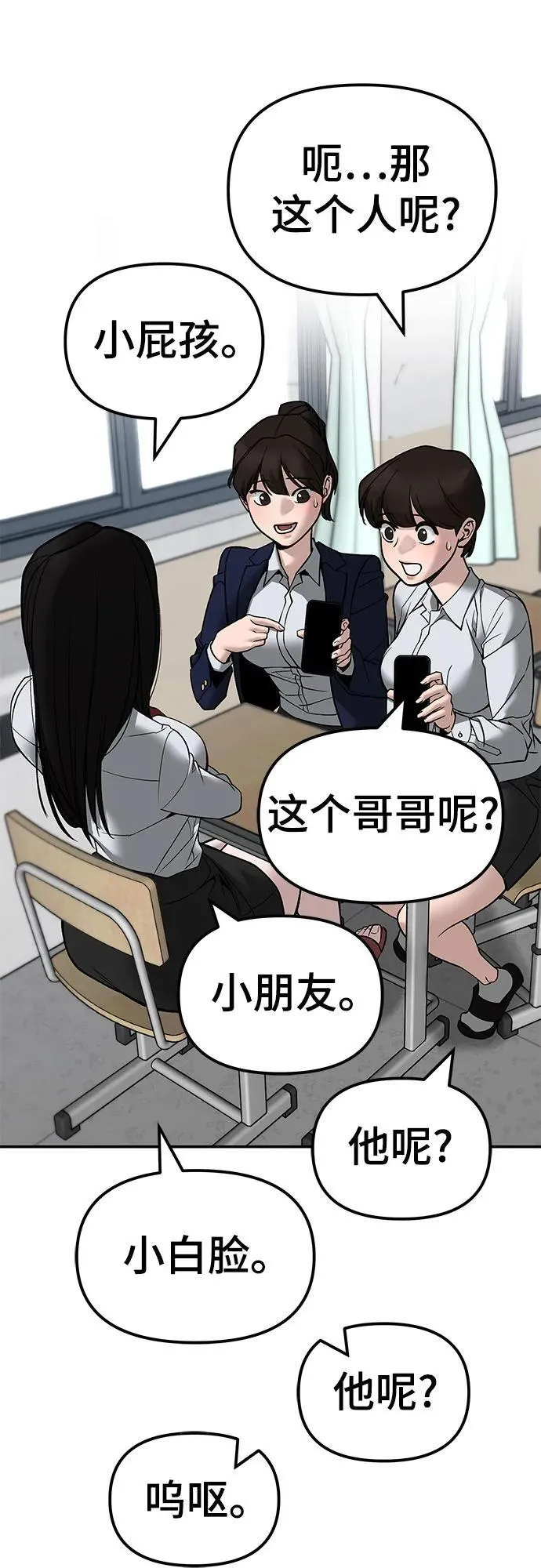 第136话44