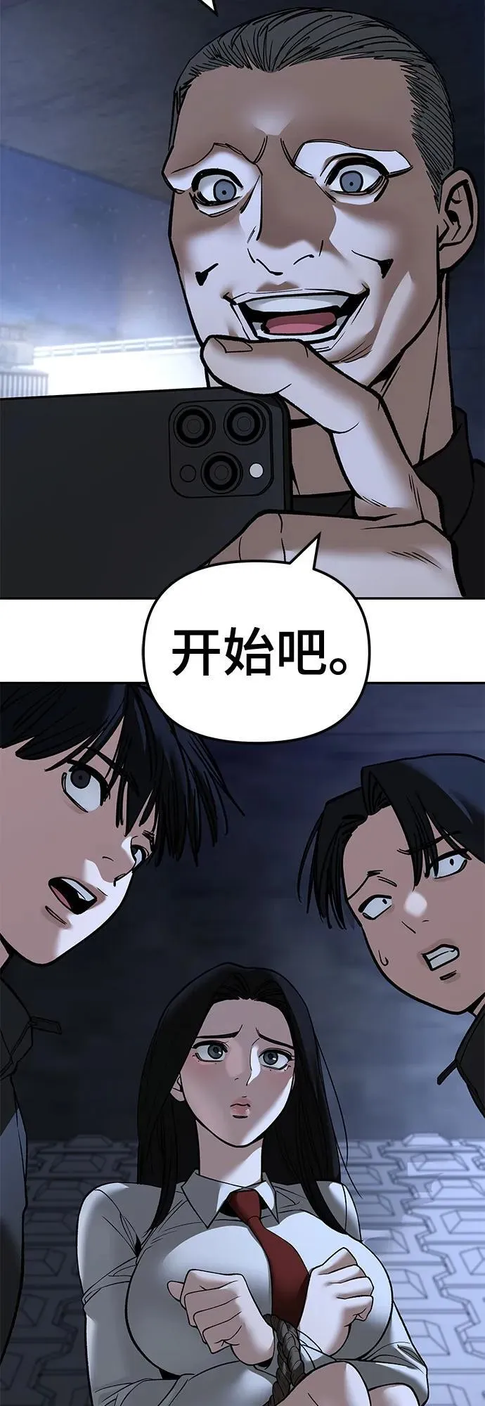 第137话93