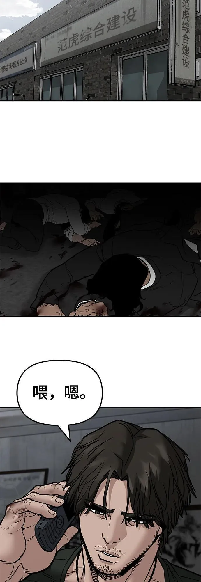 第135话29