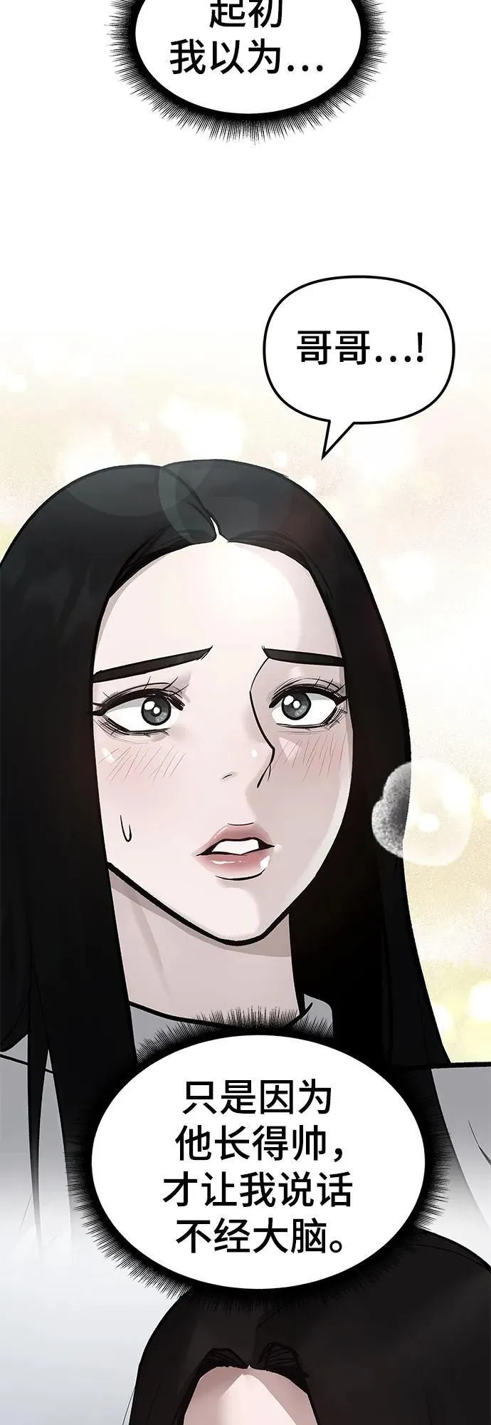 第136话49