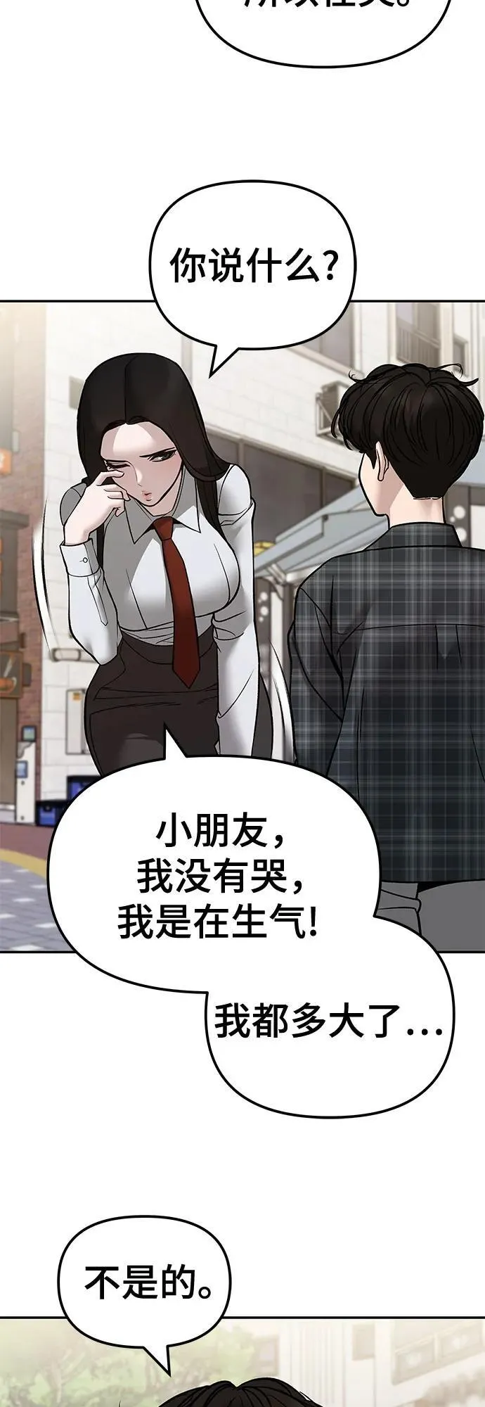 第136话71