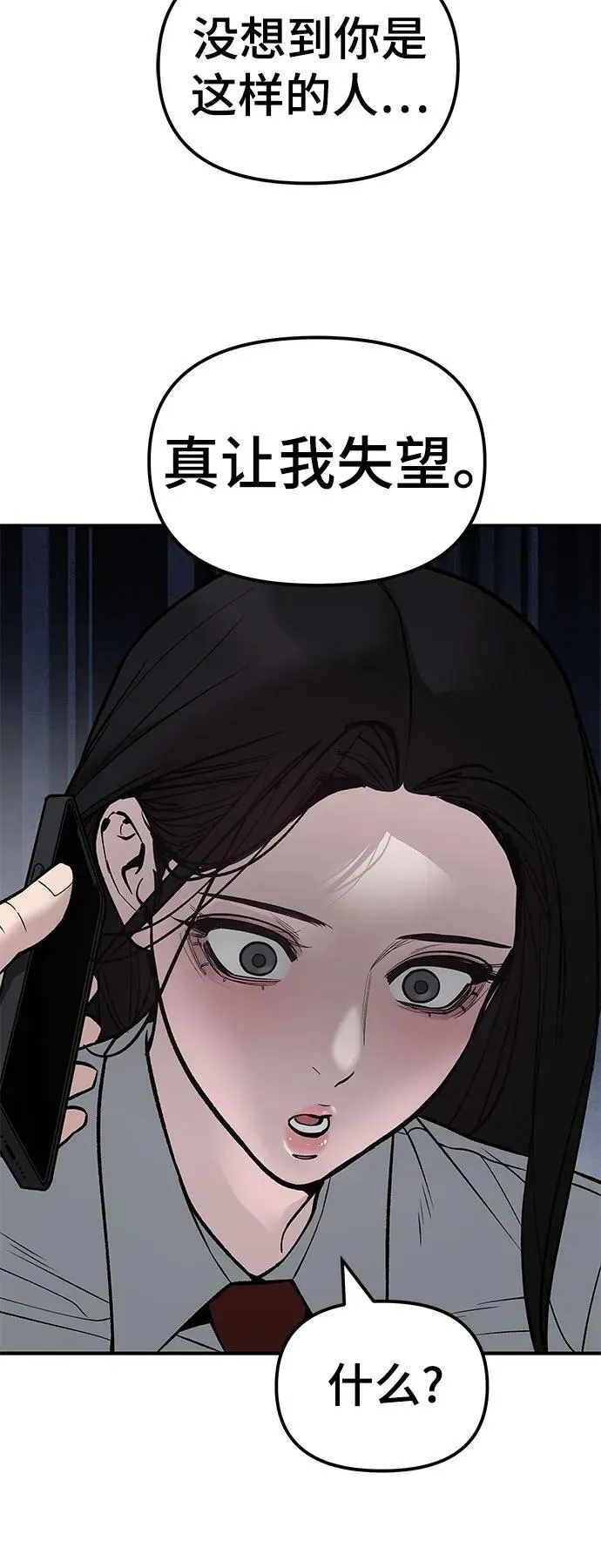 第137话57