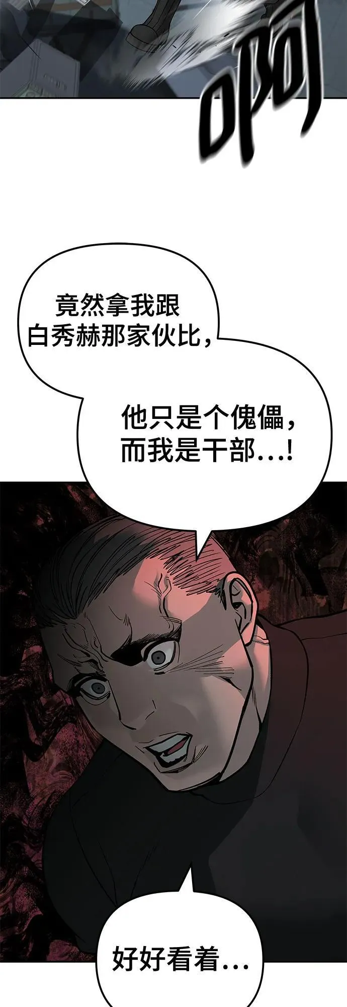 第137话75