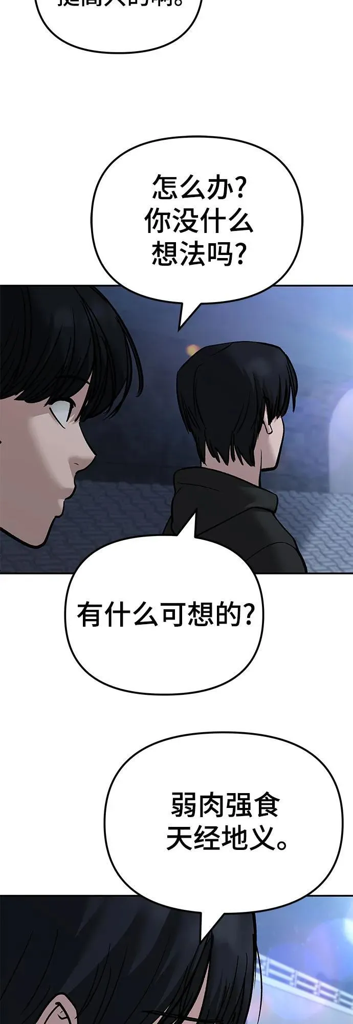 第139话4