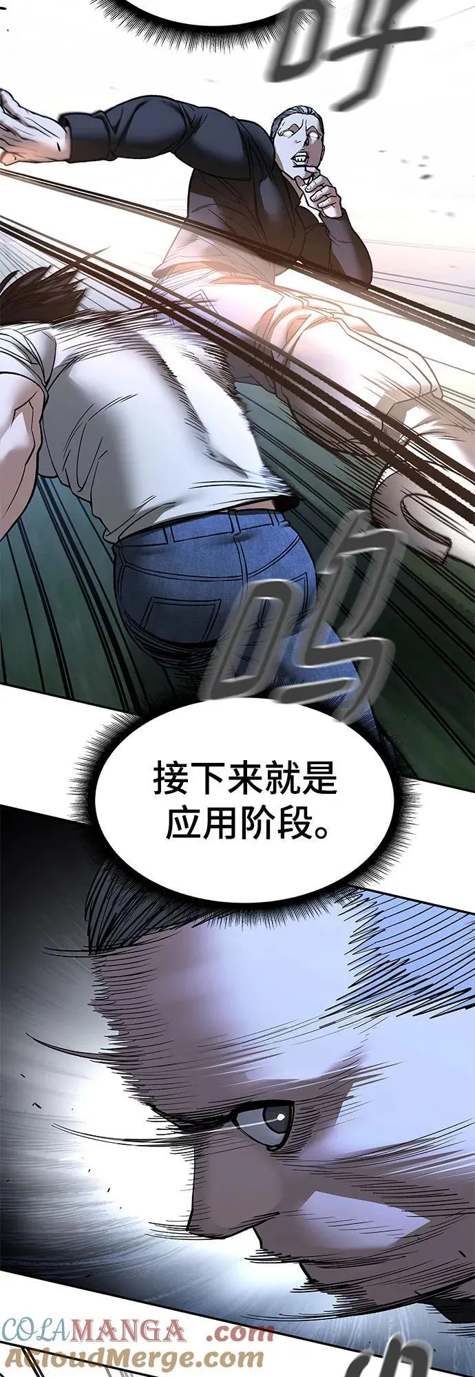 第138话75