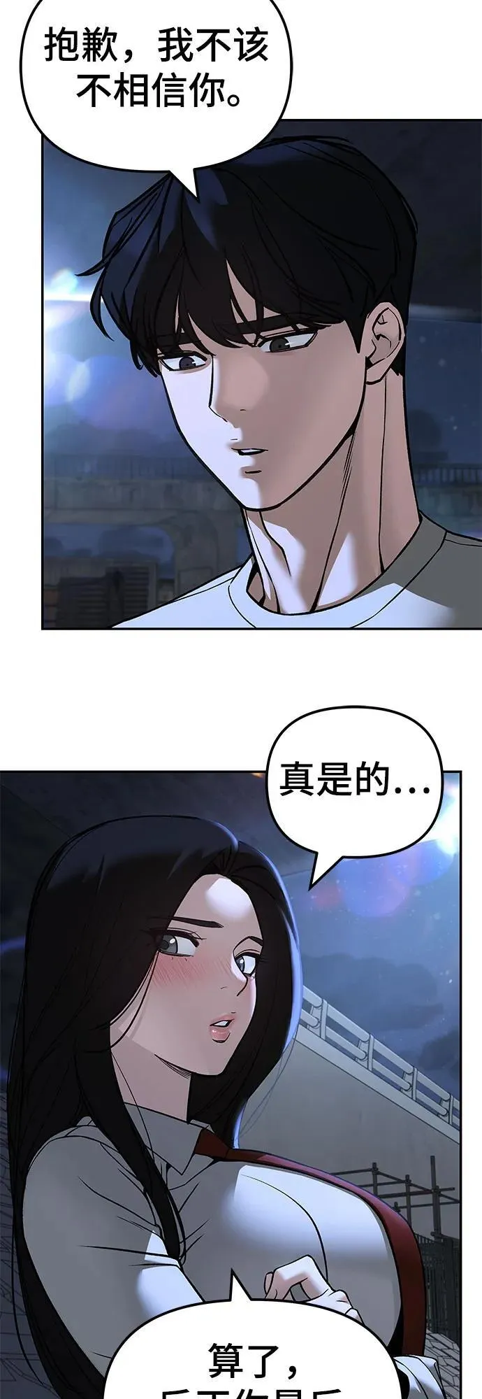 第138话44