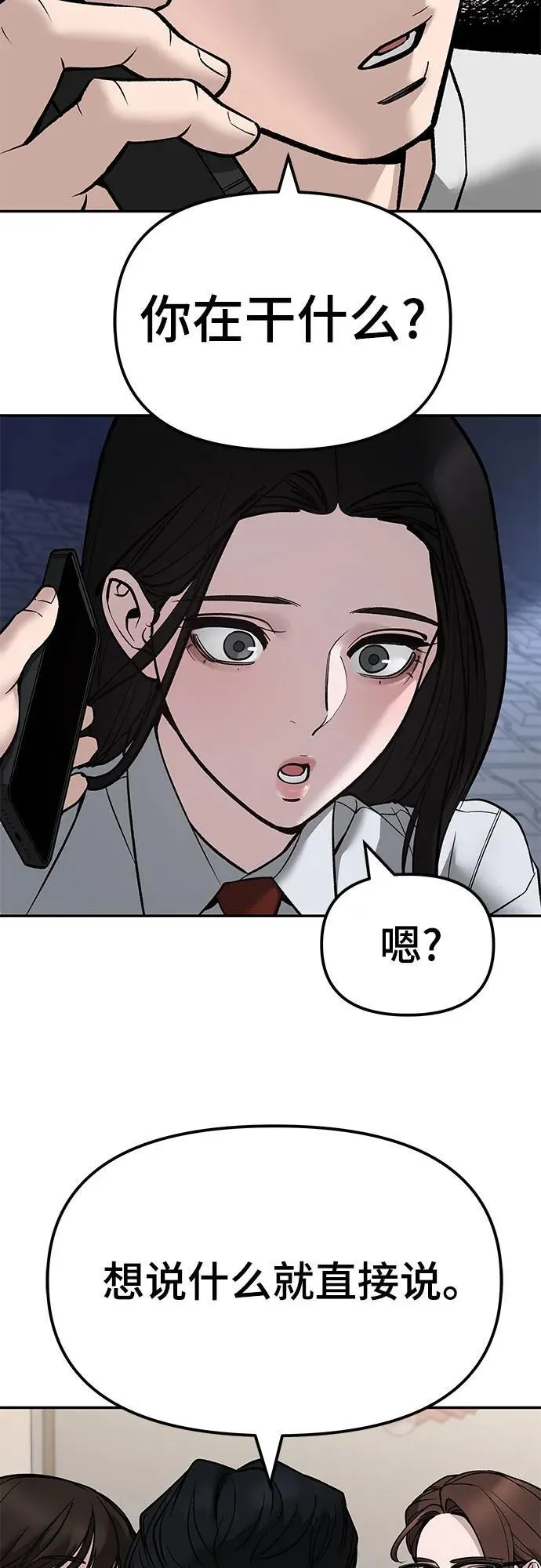 第137话55