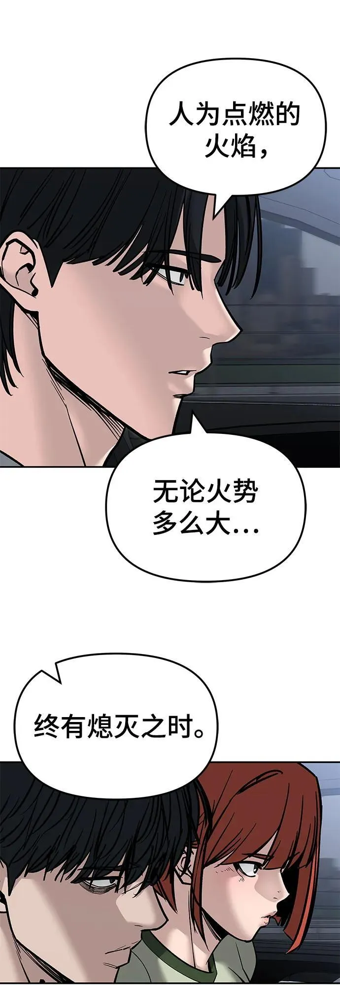 第133话44