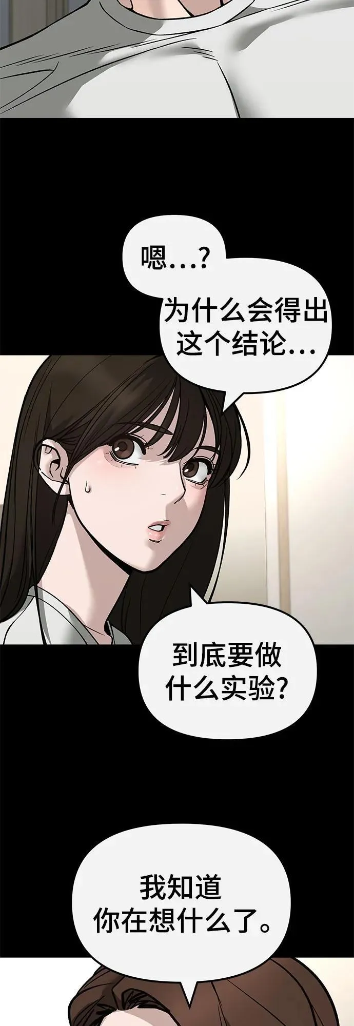 第138话59