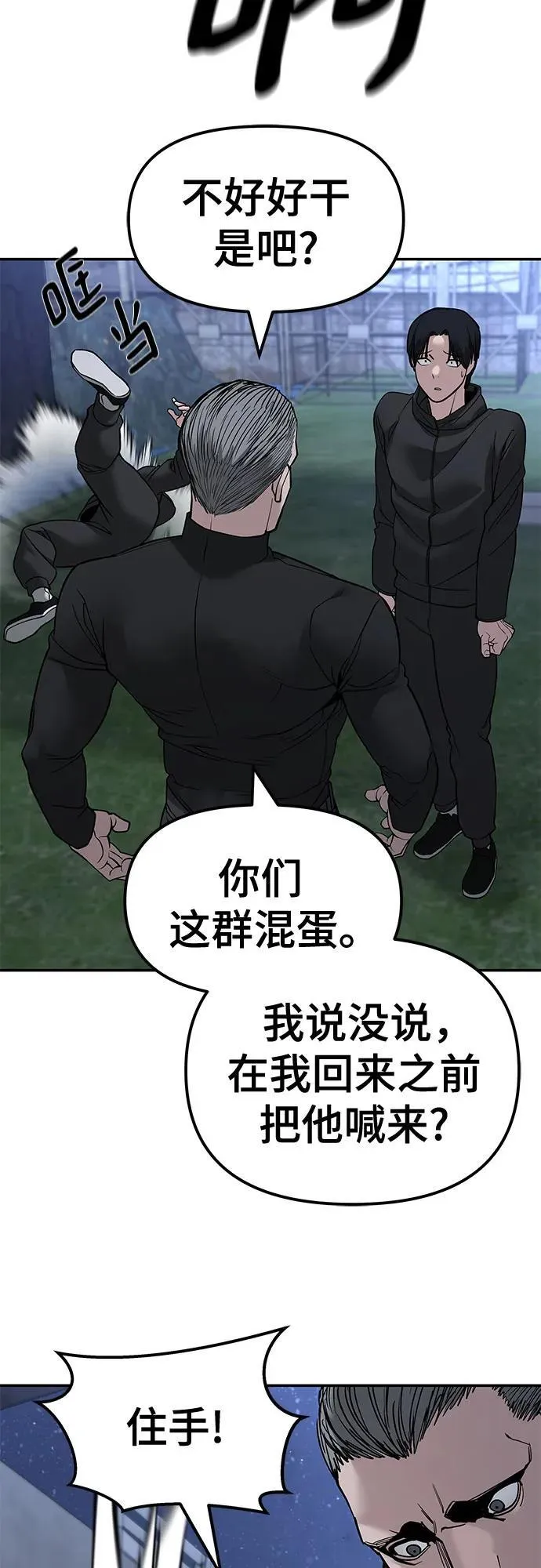 第137话86