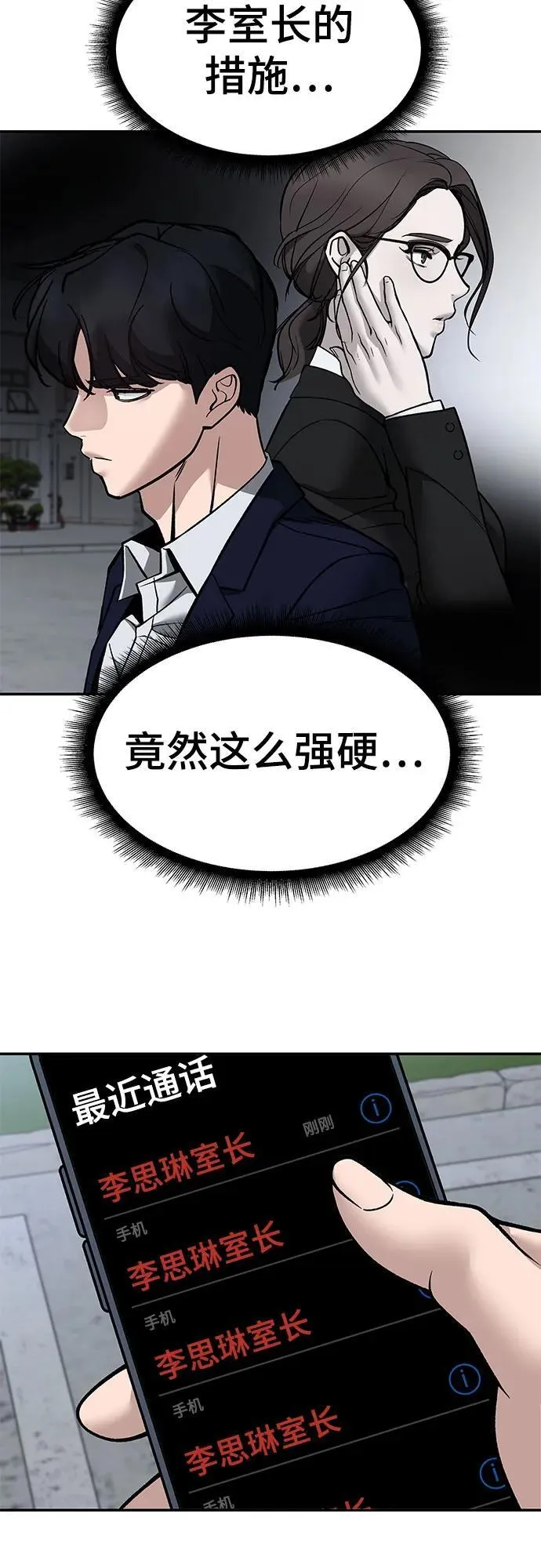 第132话35