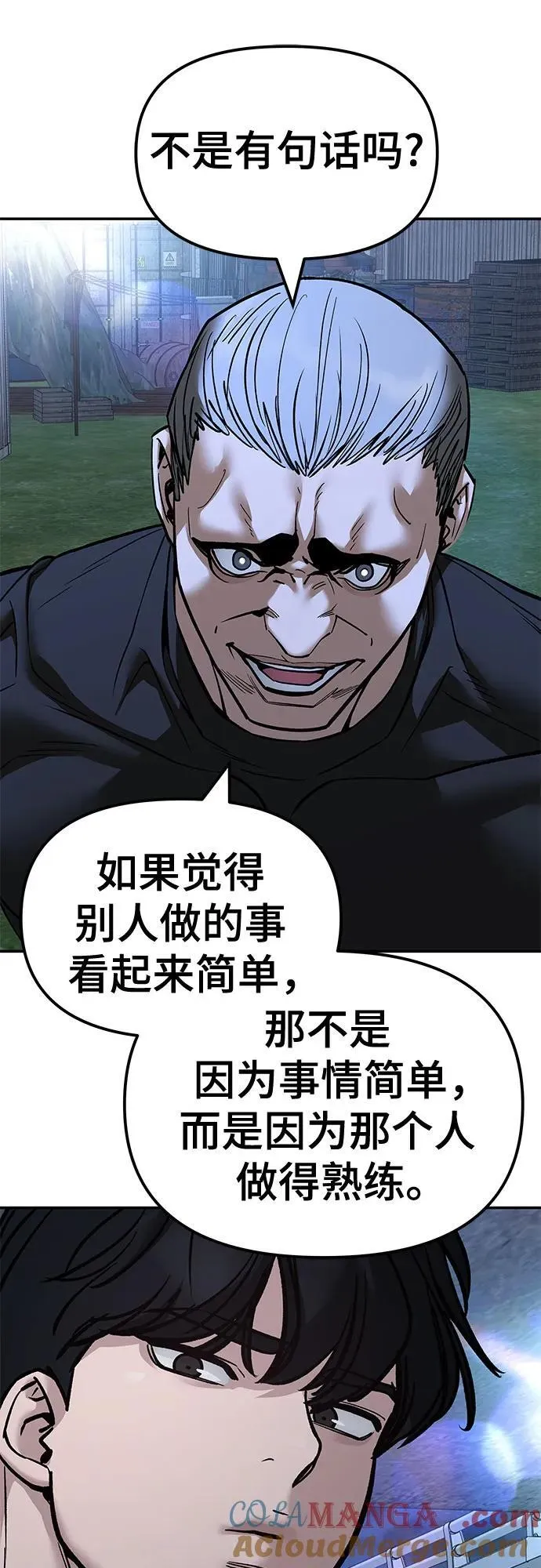 第138话54