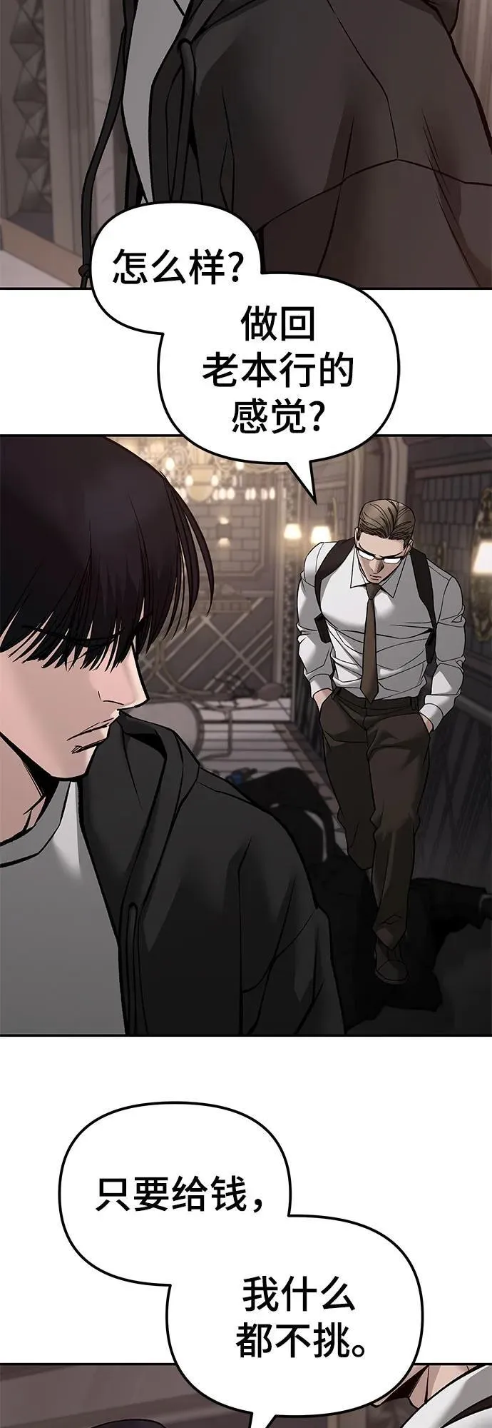 第137话7