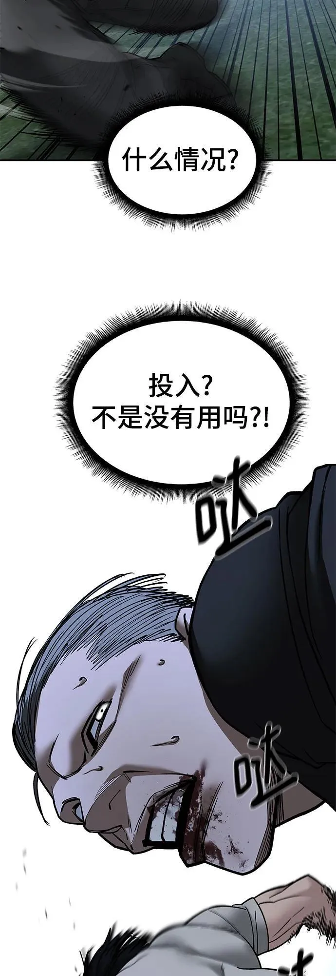 第139话43