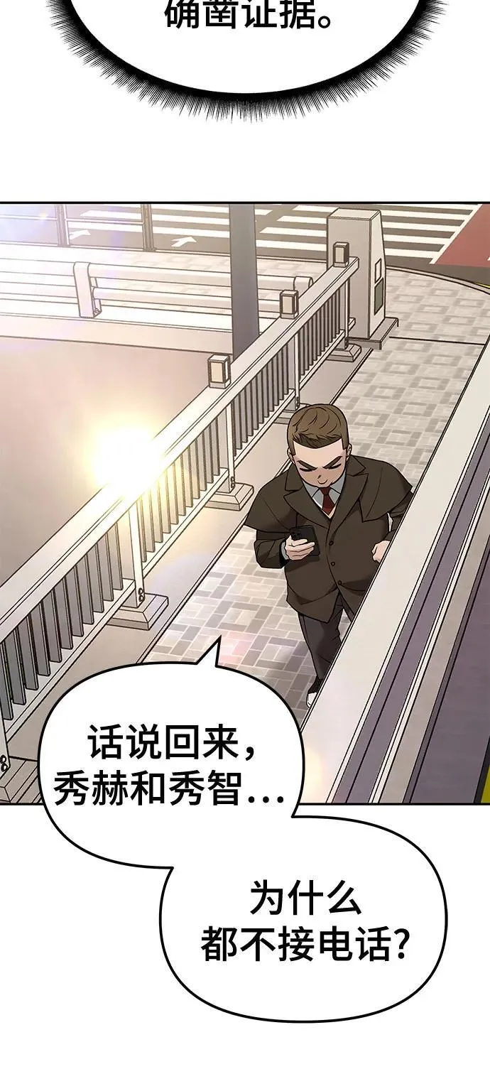 第137话5