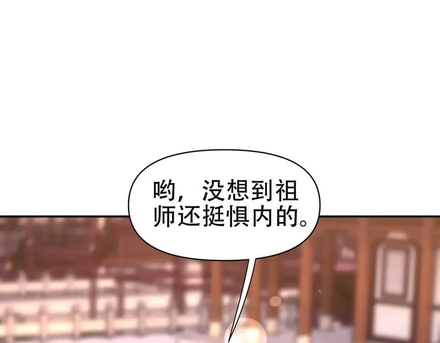 第79话 奇怪的要求11