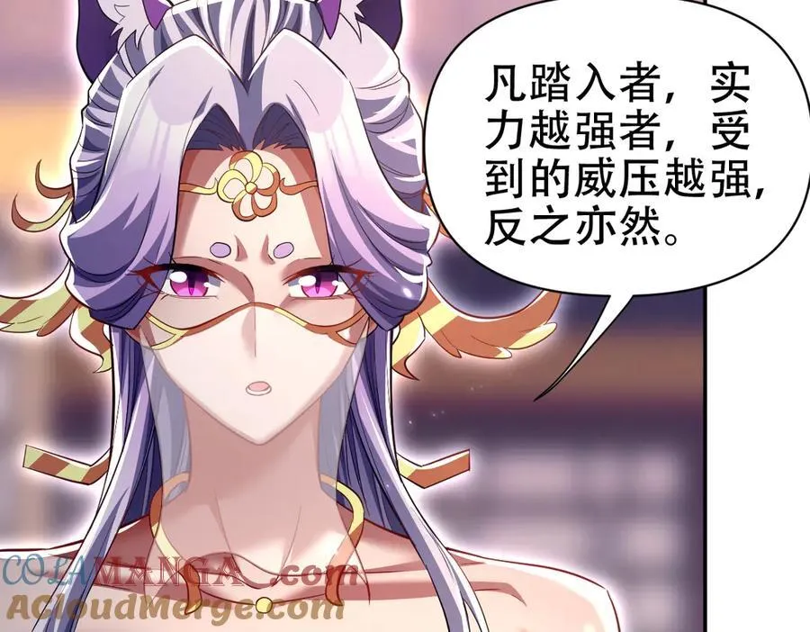 第79话 奇怪的要求68