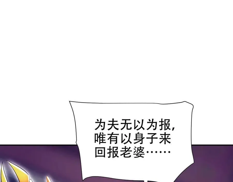 第79话 奇怪的要求118