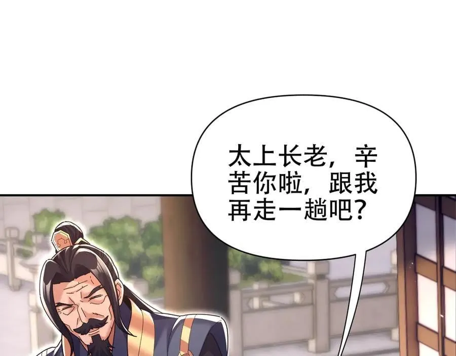 第79话 奇怪的要求137