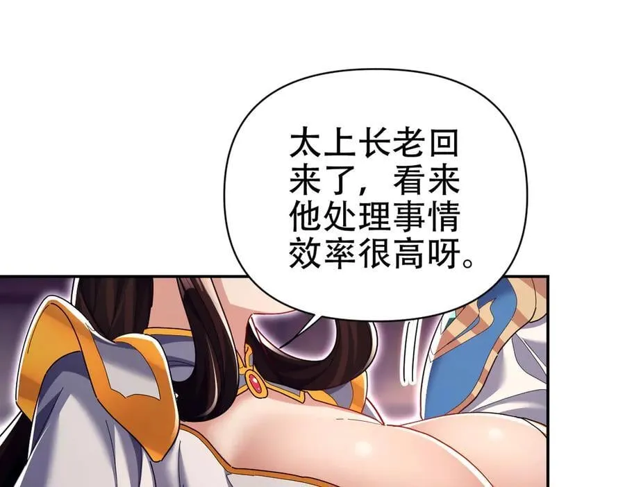 第79话 奇怪的要求131
