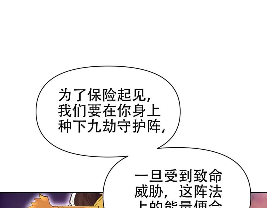 第79话 奇怪的要求98