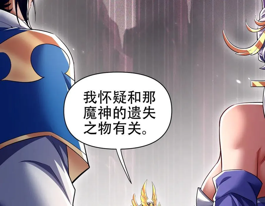 第79话 奇怪的要求49
