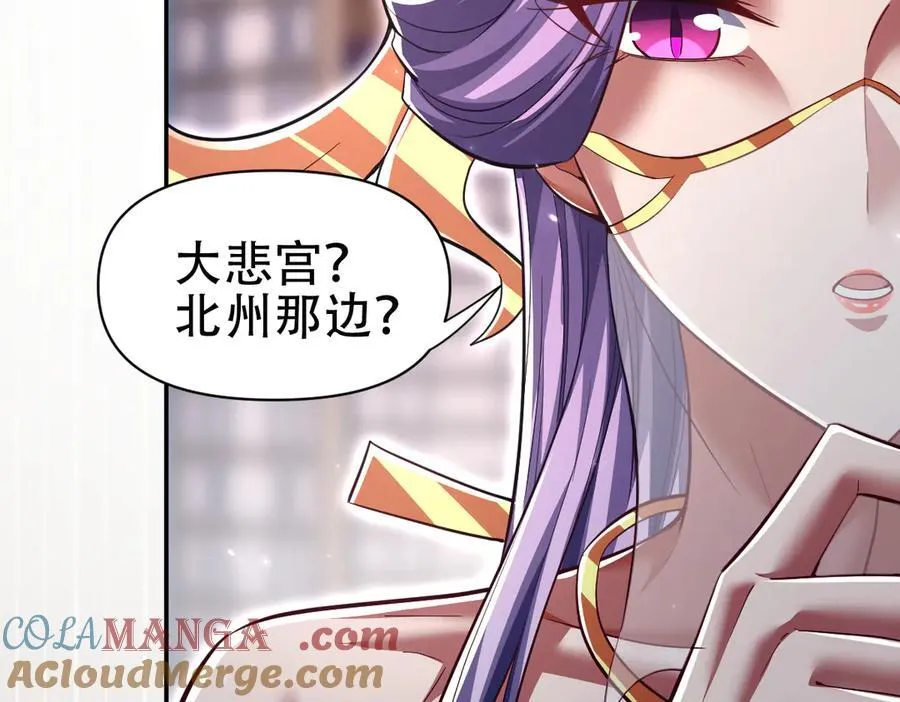 第79话 奇怪的要求44