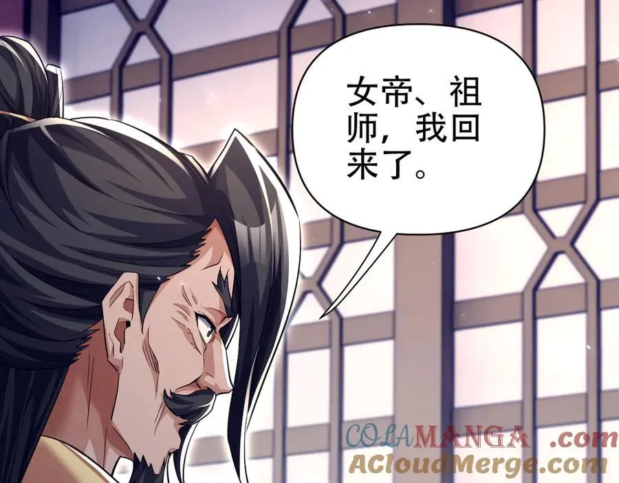 第79话 奇怪的要求128