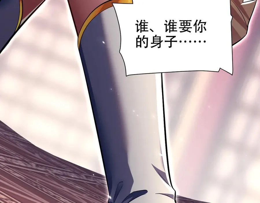 第79话 奇怪的要求123