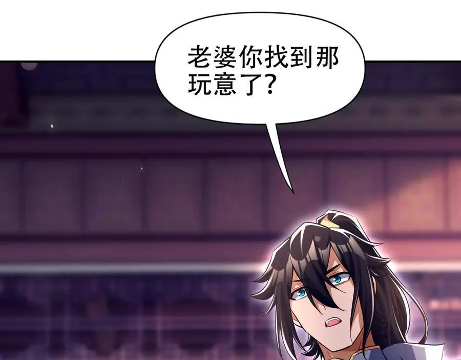 第79话 奇怪的要求38
